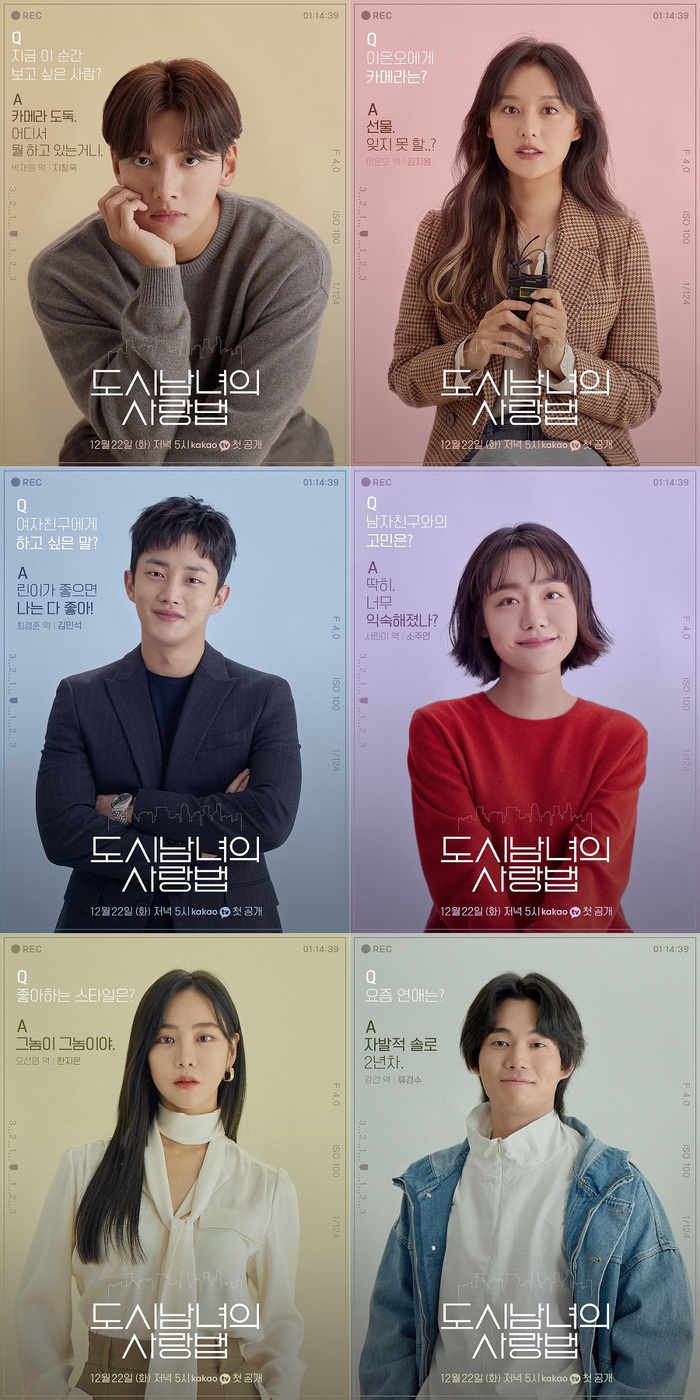 [잡담] 와 오늘이 도시남녀의사랑법 5주년이래 ㄷㄷ | 인스티즈