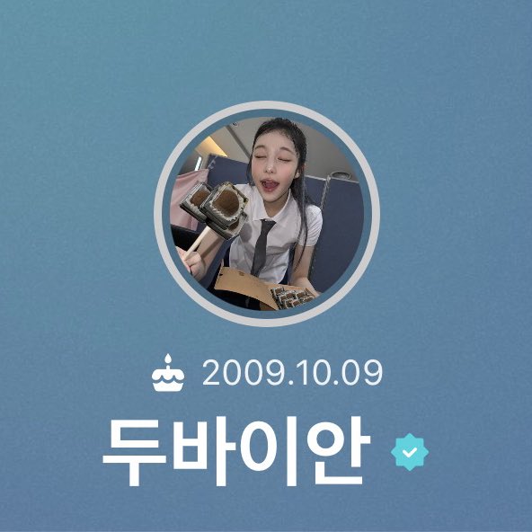 [잡담] 하투하 이안 진짜 웃기는 소녀임 | 인스티즈