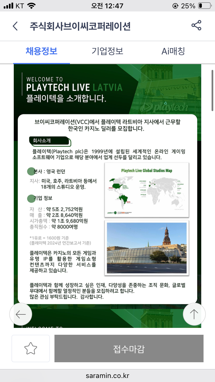 [잡담] 얘들아 이거 사기같음?? | 인스티즈