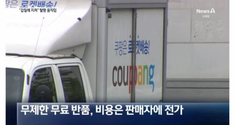 [잡담] 탈팡 근황 | 인스티즈