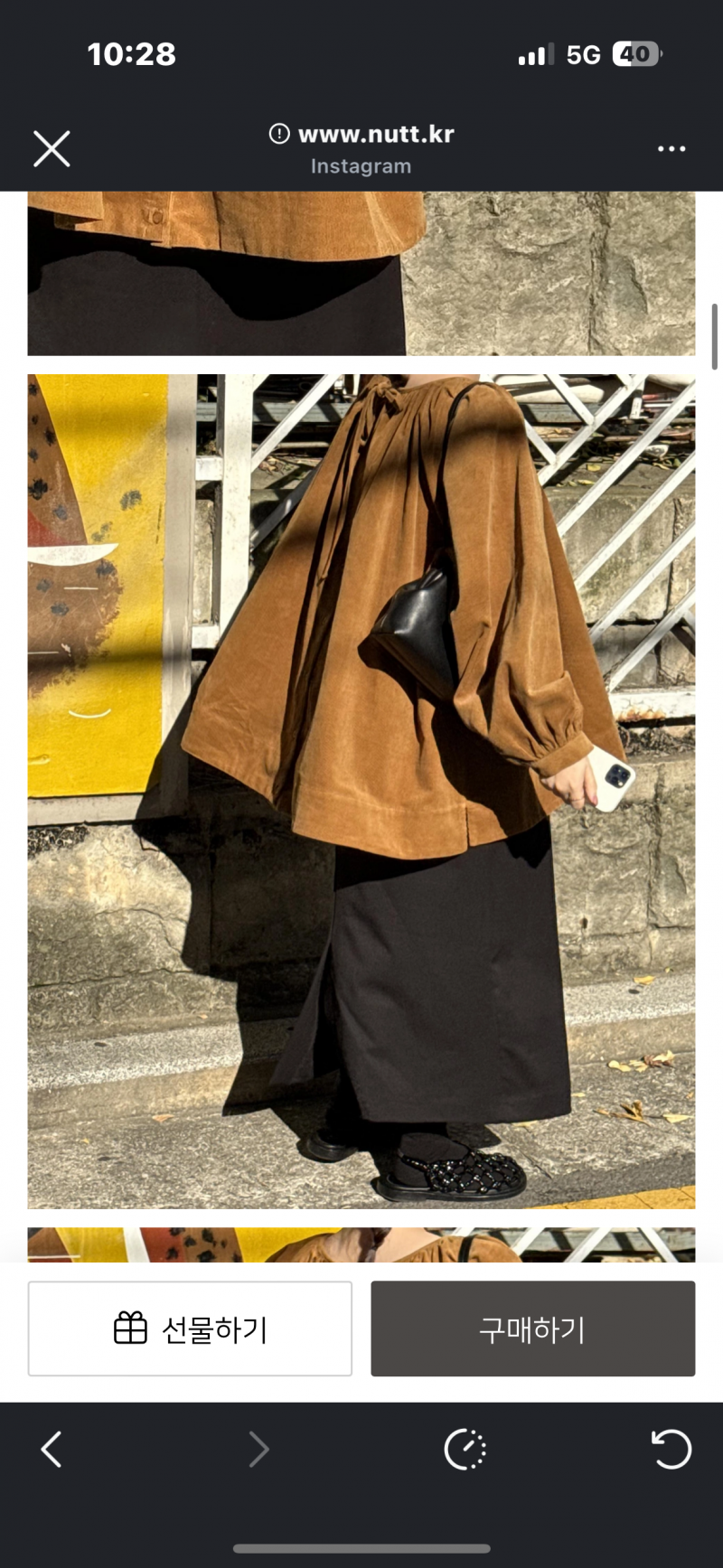 [잡담] 이 옷 어때 살말 | 인스티즈