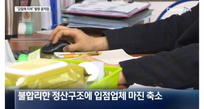 [잡담] 탈팡 근황 | 인스티즈