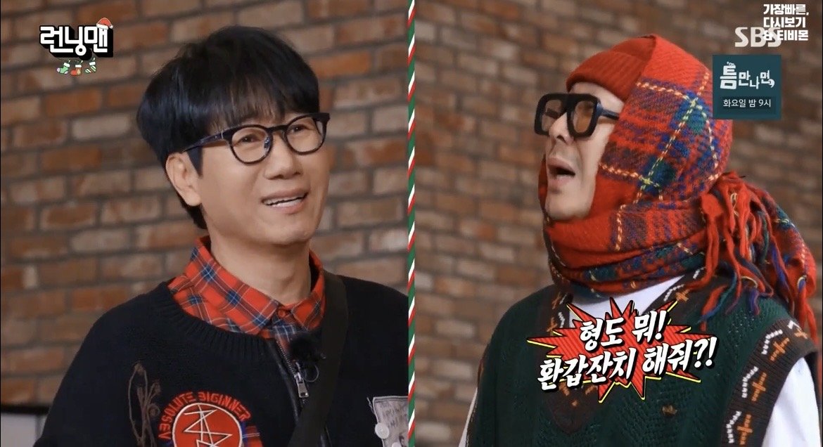 [정보/소식] 내년 2월 예능 최초 환갑잔치 열릴예정 런닝맨 지석진의 환갑잔치 | 인스티즈