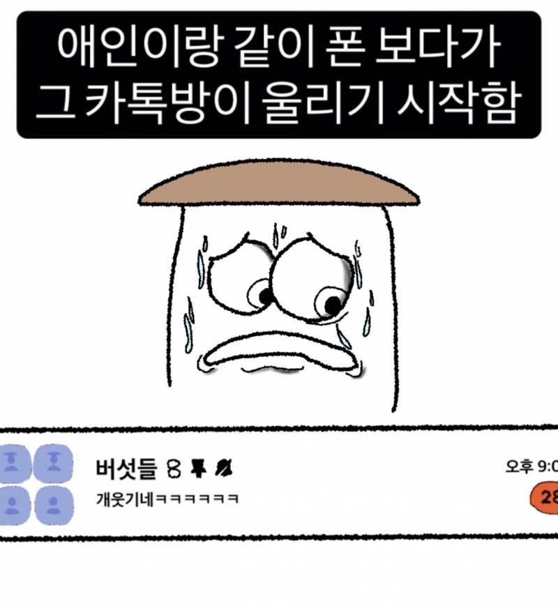 [잡담] 남자들 판도라의 상자 이거 뭘 말하는거야? | 인스티즈