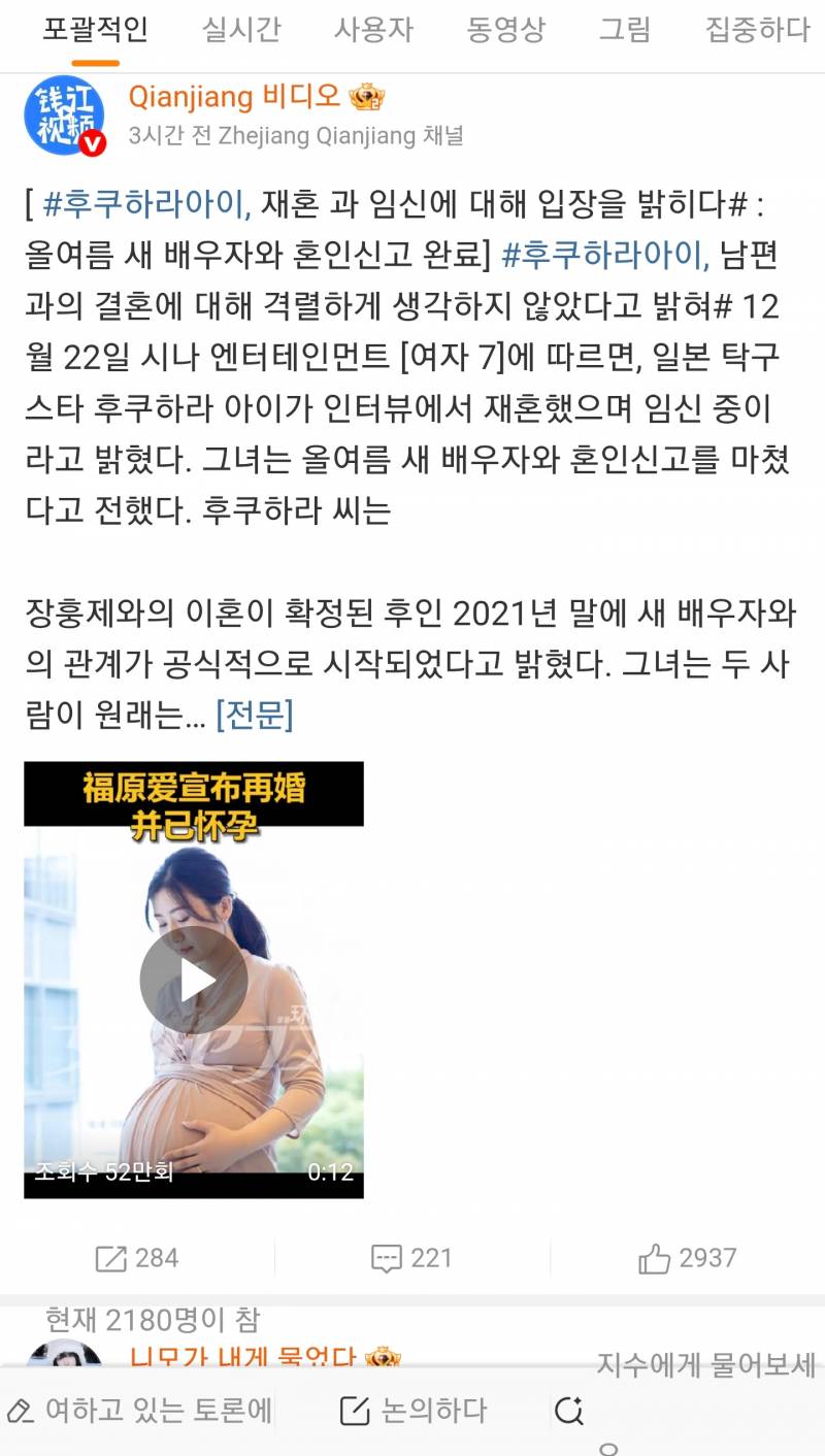 [잡담] 일본 탁구선수 재혼인데 중국 대만에서도 화제길래 찾아보니 국제결혼 했었구나 | 인스티즈