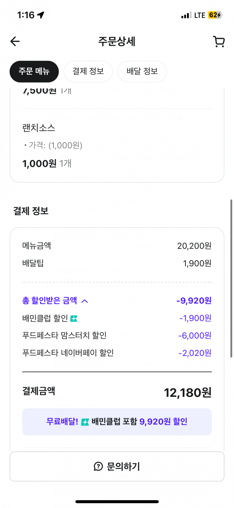 [잡담] 얘들아 내 맘스터치 주문 봐줘 헤헤 | 인스티즈