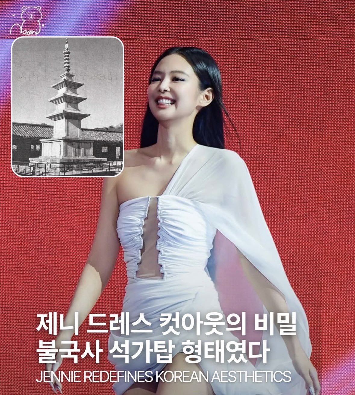 [잡담] 제니 이 미친 애국자야!!!! | 인스티즈