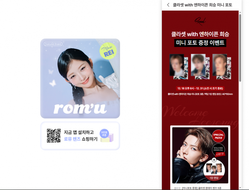 [잡담] 렌즈 구매 성공! | 인스티즈