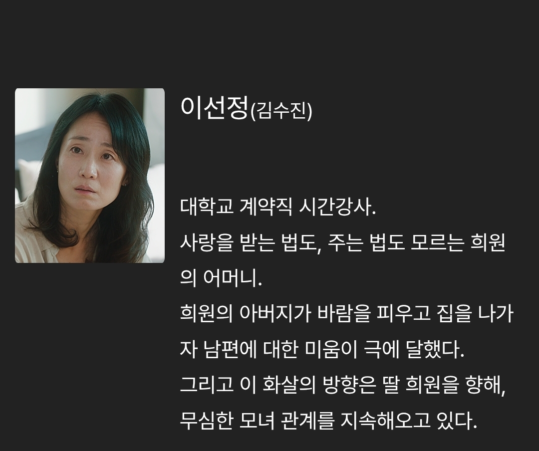 [정보/소식] 아기가 생겼어요 기획의도&등장인물 소개&인물관계도 | 인스티즈