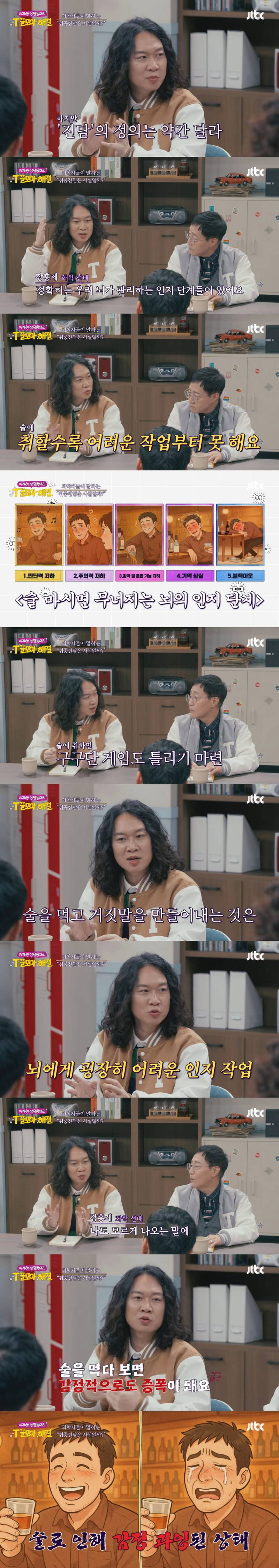 취중진담은 진짜다 vs ㄴㄴ 술 기운에 하는 헛소리다 | 인스티즈