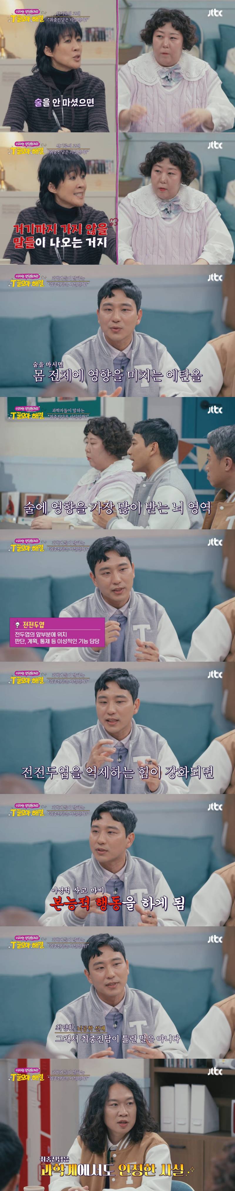 취중진담은 진짜다 vs ㄴㄴ 술 기운에 하는 헛소리다 | 인스티즈