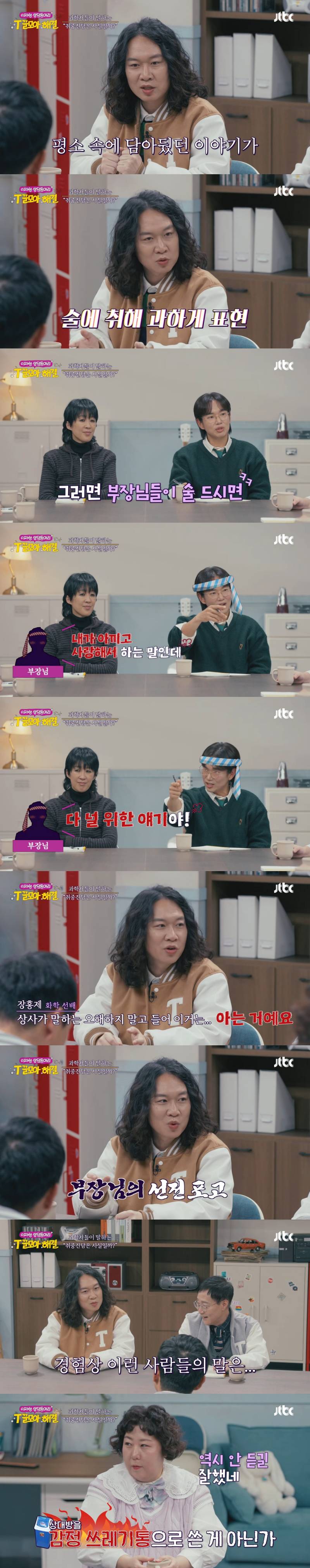 취중진담은 진짜다 vs ㄴㄴ 술 기운에 하는 헛소리다 | 인스티즈