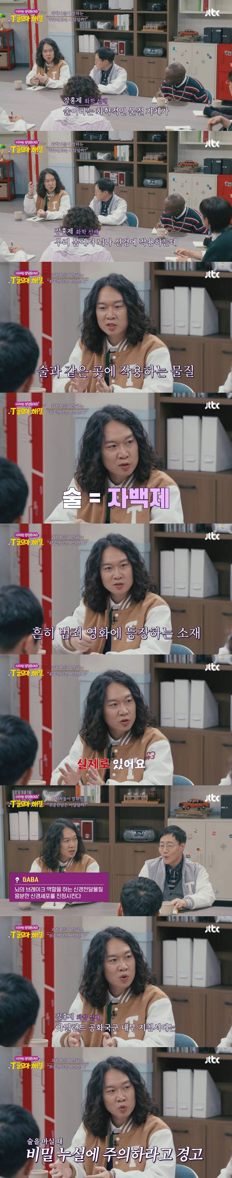 취중진담은 진짜다 vs ㄴㄴ 술 기운에 하는 헛소리다 | 인스티즈