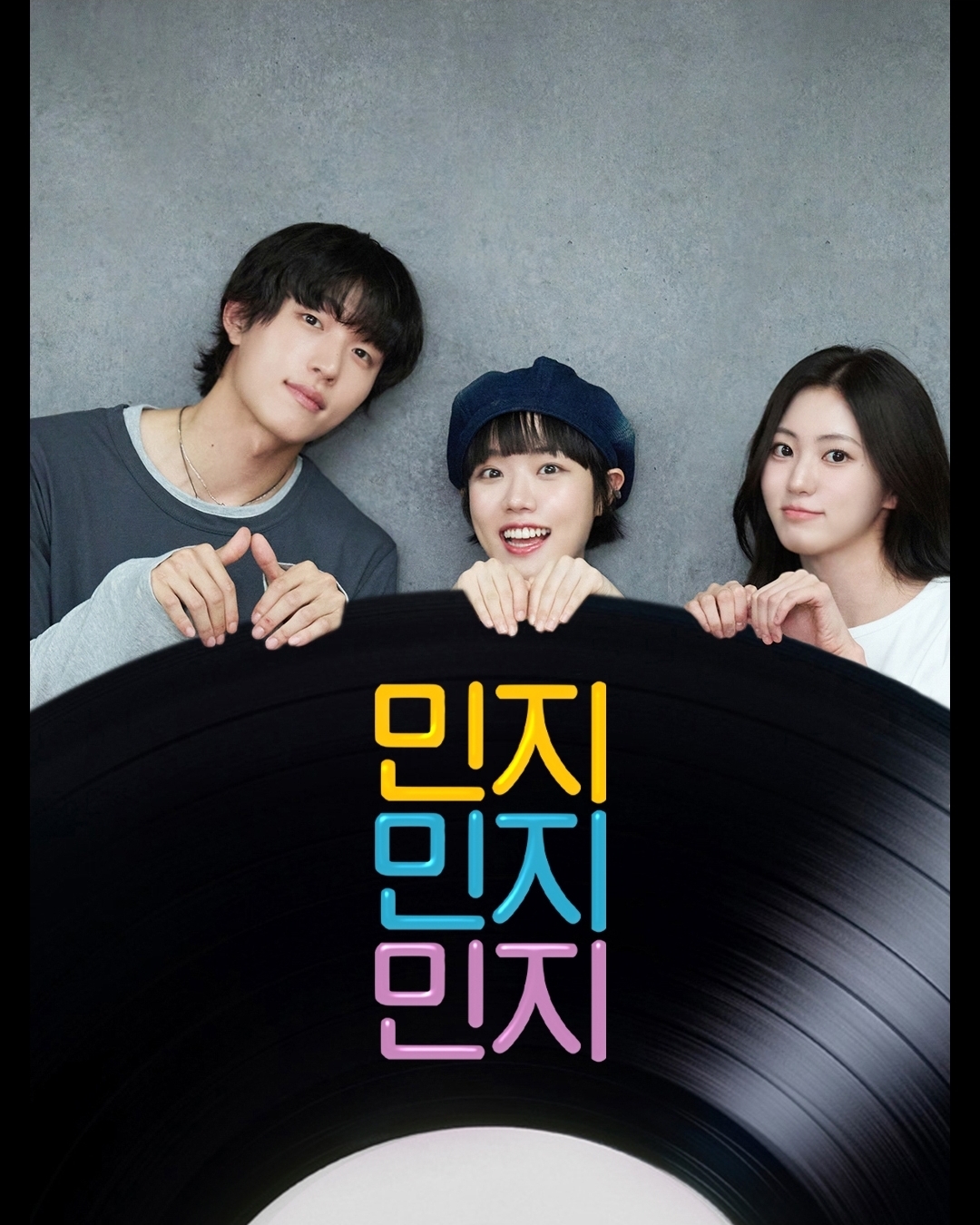 [잡담] 러브트랙) 민지민지민지 김향기,진호은,권은빈 | 인스티즈