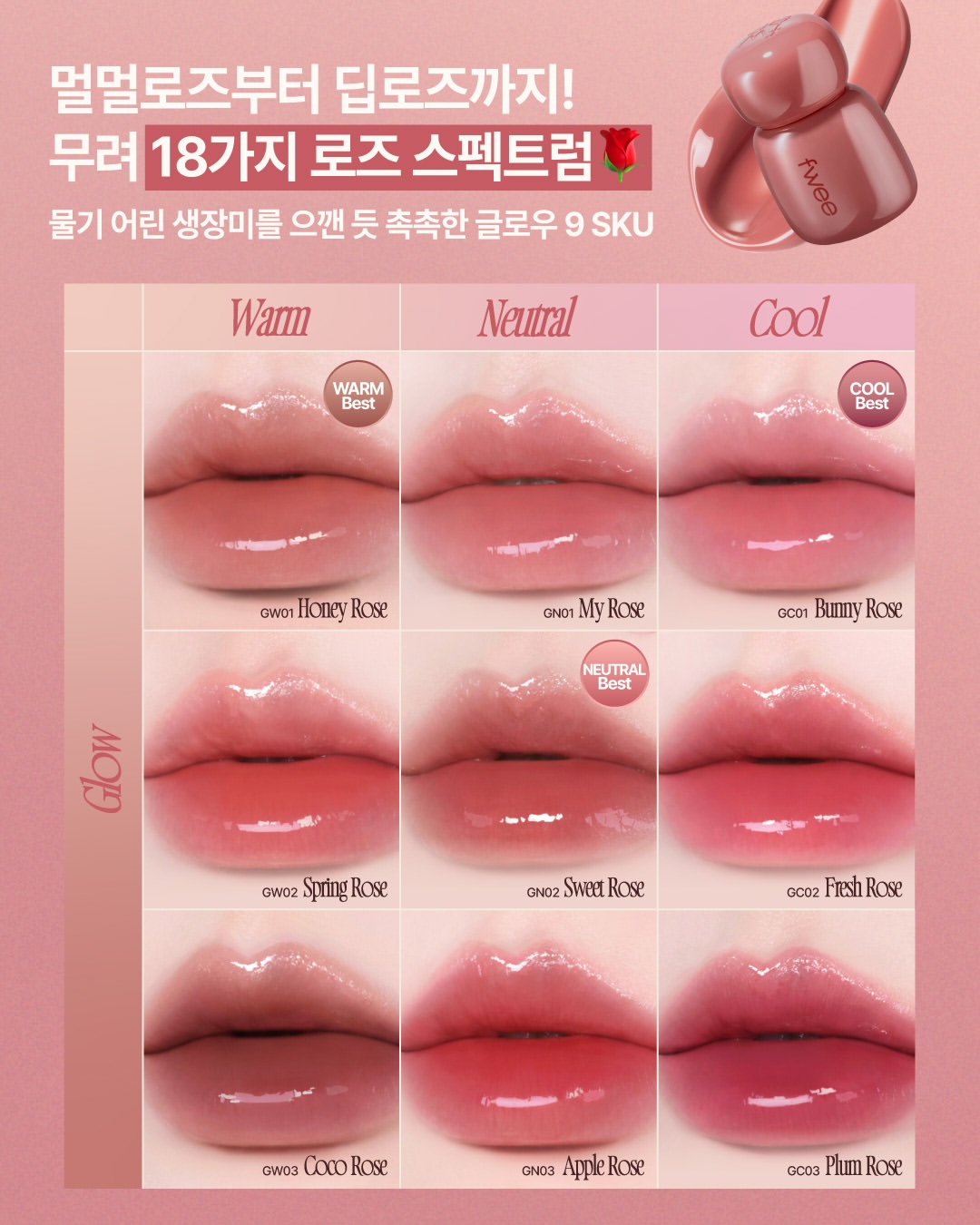 [잡담] 틴트 색 골라줄 사람? | 인스티즈