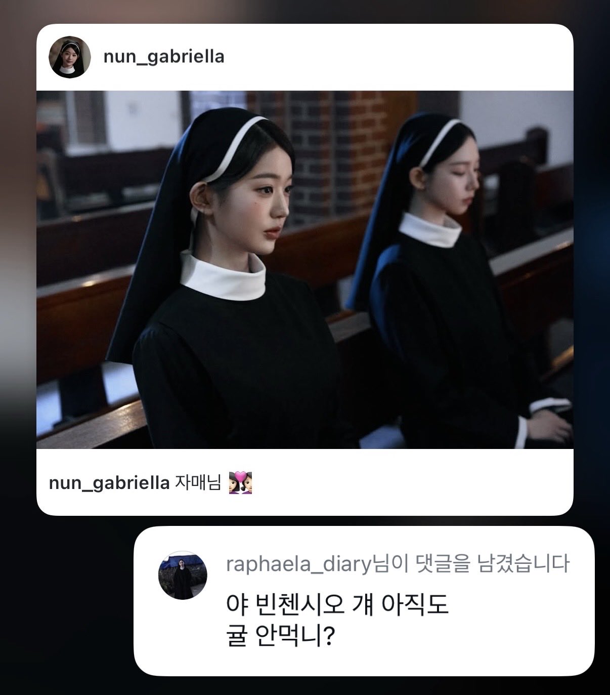 [잡담] 변우석) 아 빈첸시오 가브리엘라 라파엘라 미친 이거뭐임 ㅋㅋ (찐임) | 인스티즈