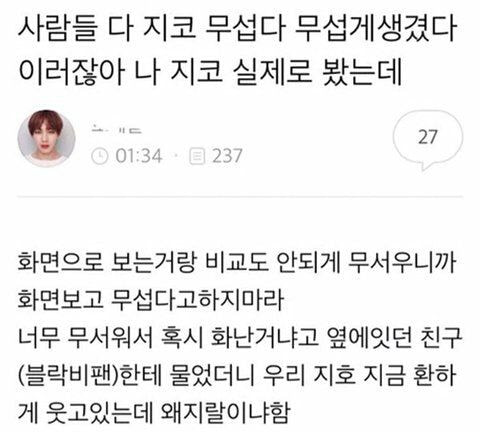 [잡담] 엑소 블락비 비교글도 봐줘야함 | 인스티즈