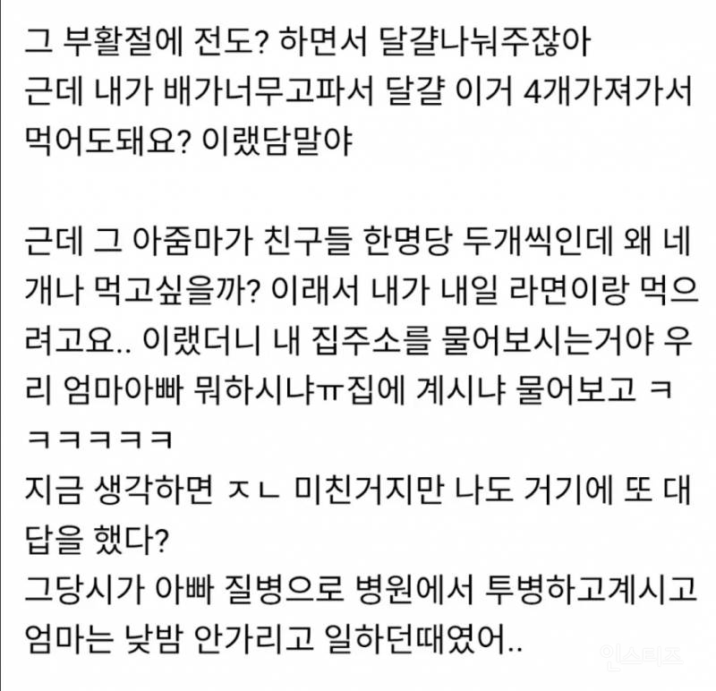 계란 4개로 인해 성당에서 도움을 엄청 많이 받음 | 인스티즈