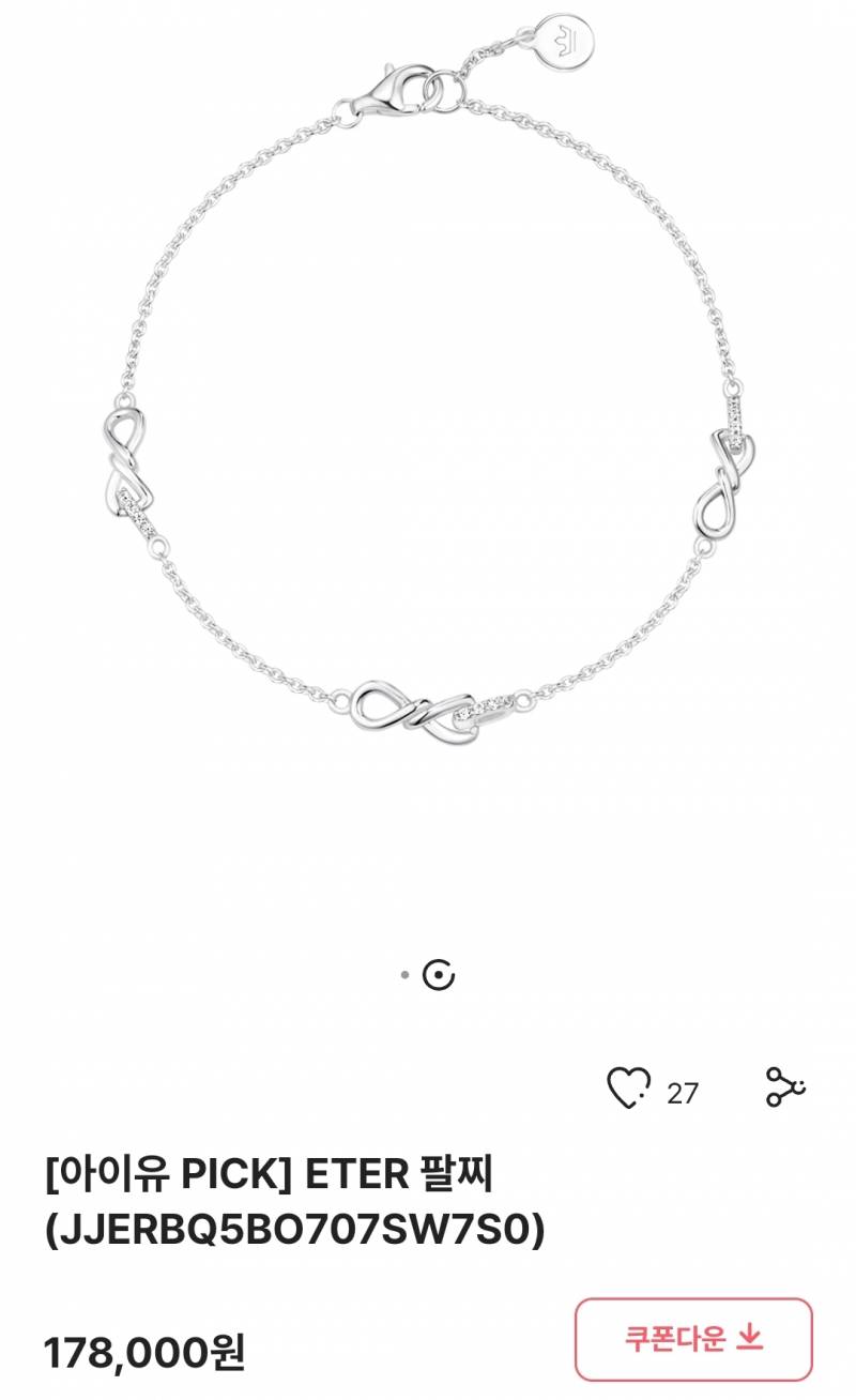 [연애중] 20초반 팔찌 선물 둘중하나 골라줘 | 인스티즈