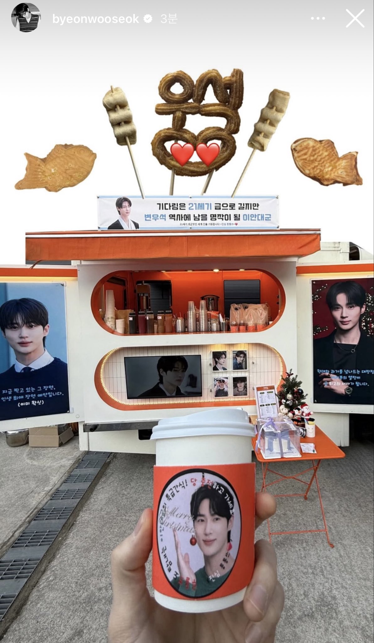 [잡담] 변우석) 변우석 인스스 대군 서포트 인증 ㅋ | 인스티즈