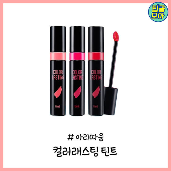 [잡담] 옛날 틴트들 이거 국룰였지 | 인스티즈