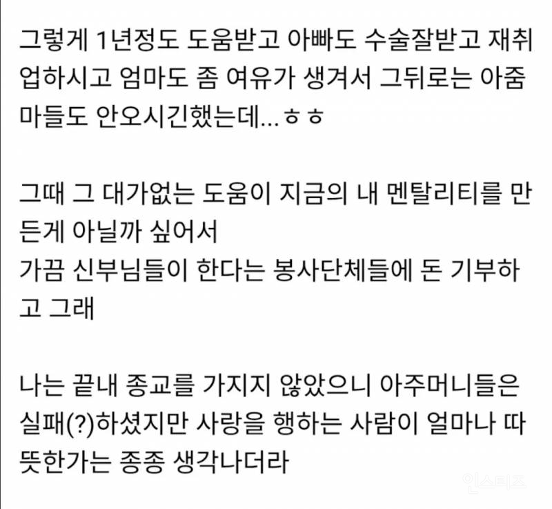 계란 4개로 인해 성당에서 도움을 엄청 많이 받음 | 인스티즈