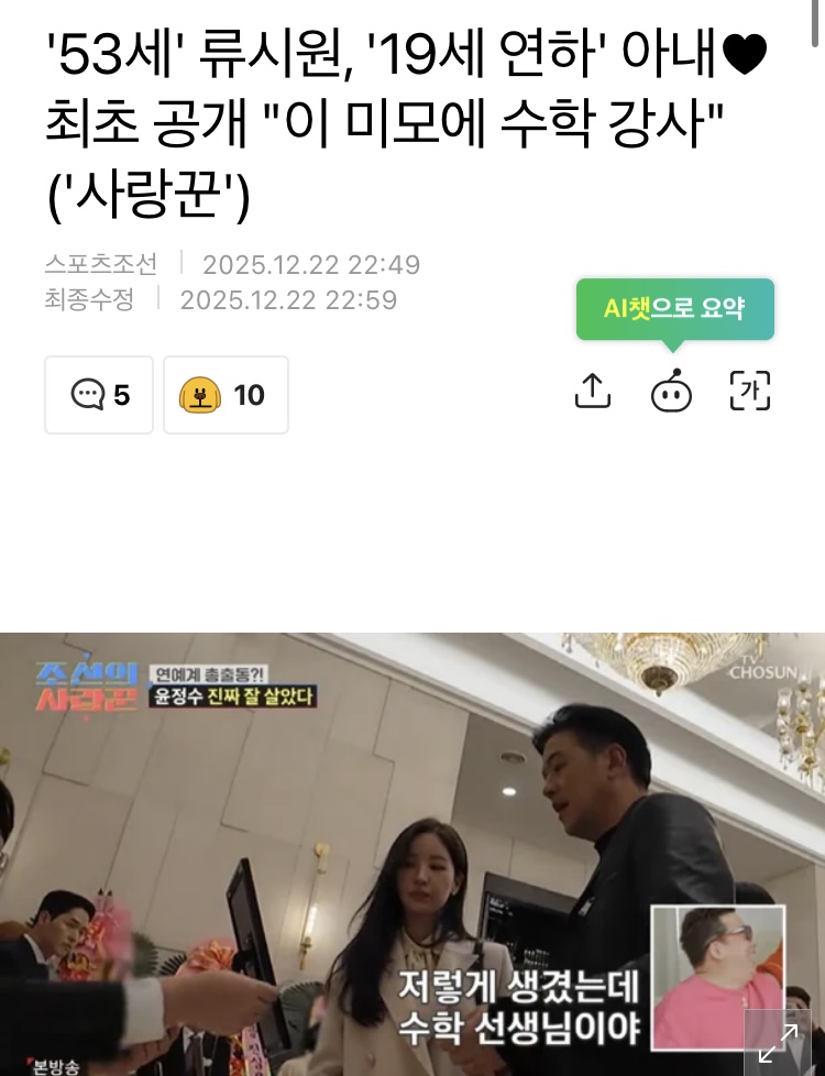 [잡담] 류시원? 이분 유명한 분인가 | 인스티즈