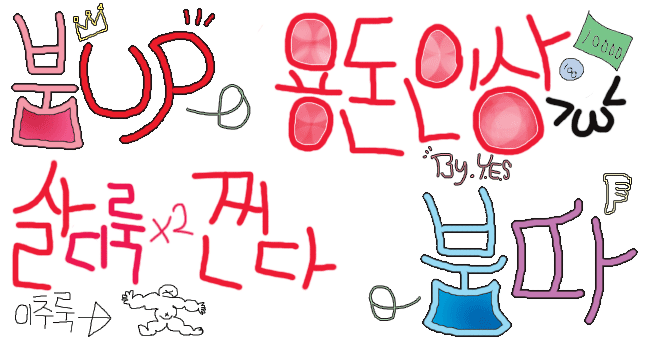 [잡담] 붐업을누르려했으나갑자기창문사이를통해시속29384km의강풍이불어내마우스를강타하여붐따 | 인스티즈