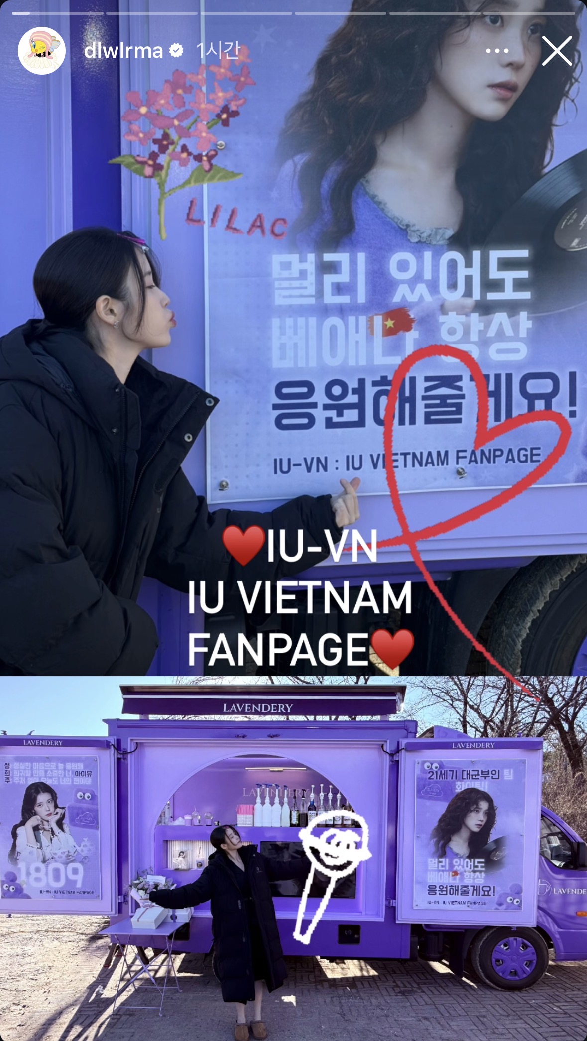 [잡담] 대군부인) 아이유 인스타스토리 | 인스티즈