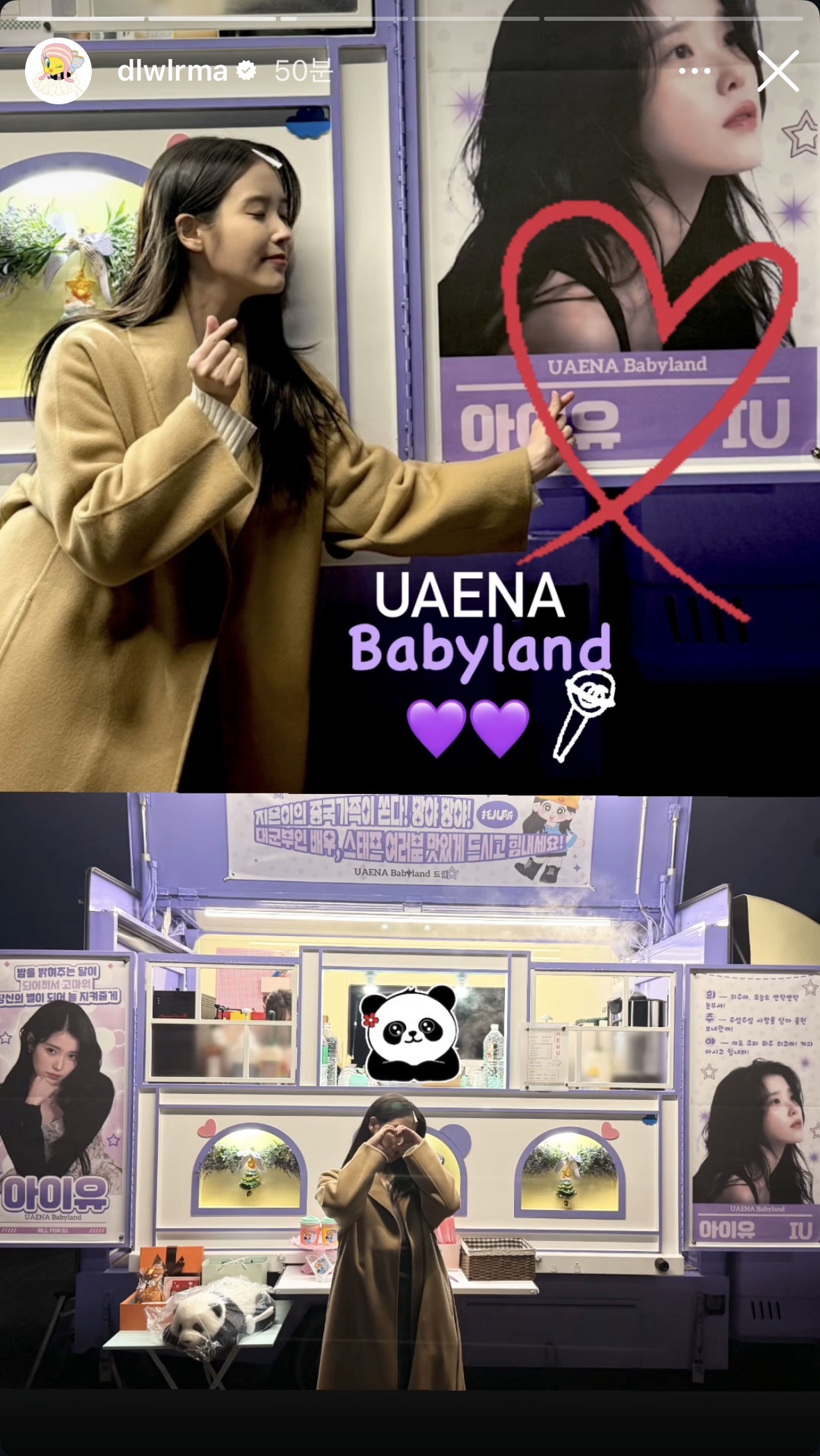 [잡담] 대군부인) 아이유 인스타스토리 | 인스티즈