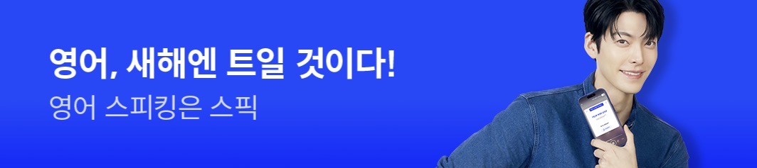 [잡담] 김우빈 스픽 광고 찍었네 | 인스티즈