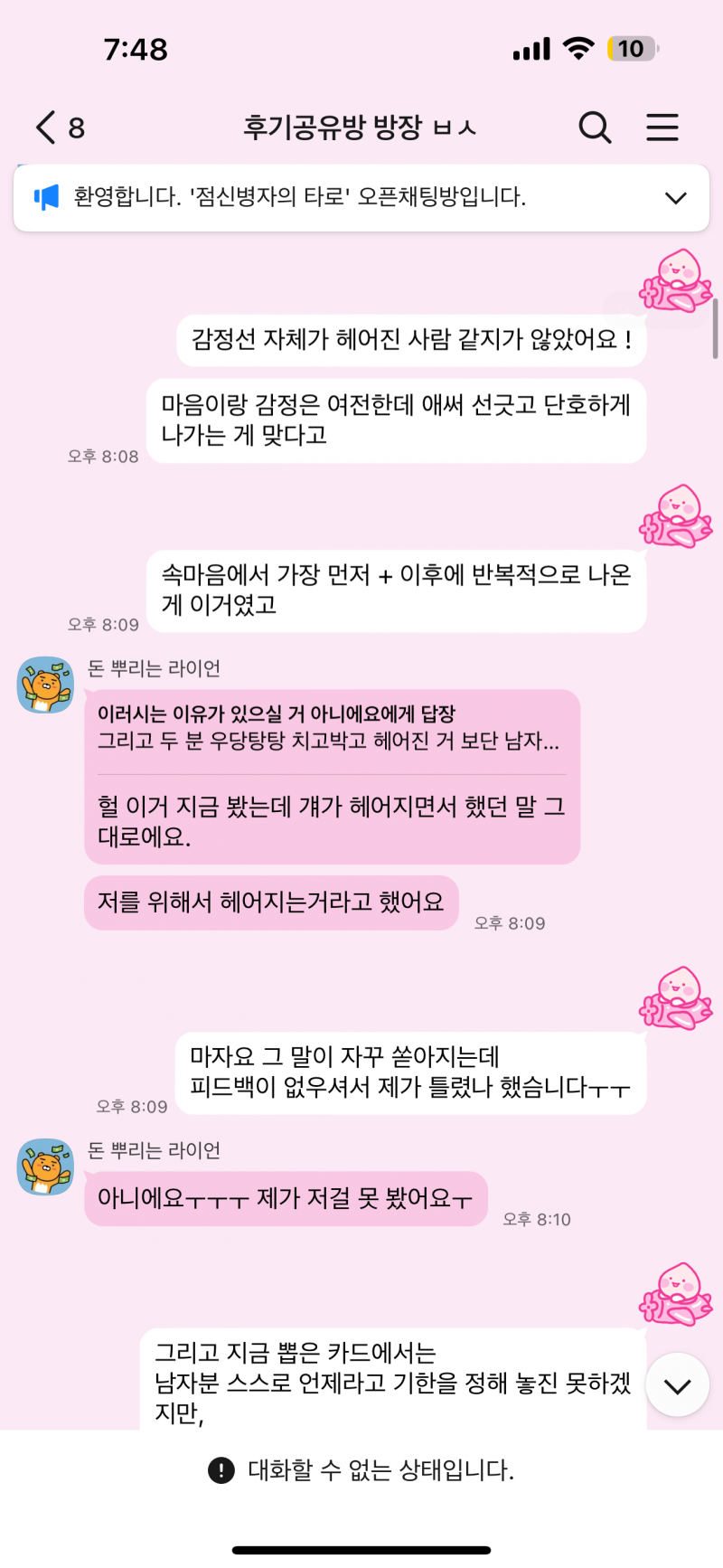 🩷🤍후기 🙆🏻‍♀️ 희망고문 없는 재회/ 합격/ 연락 맛집🩷🤍 | 인스티즈