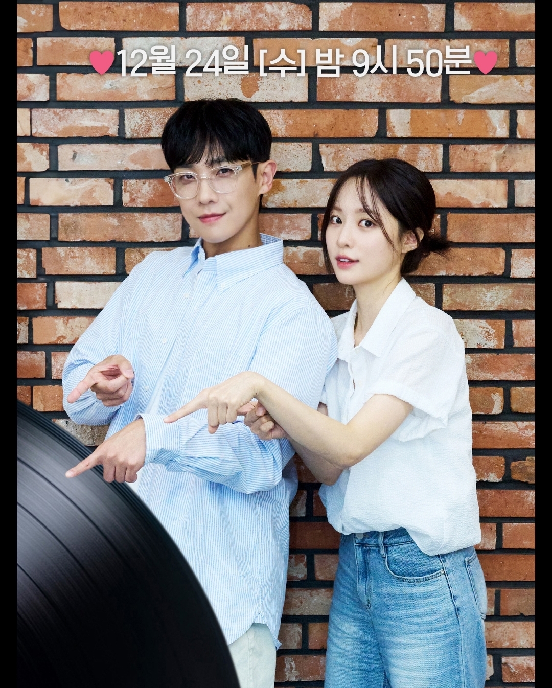 [잡담] 러브트랙) 별 하나의 사랑 이준,배윤경 | 인스티즈