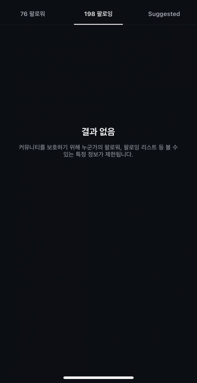 [잡담] 인스타 팔로잉 목록 비공개 어케하는거야?! | 인스티즈