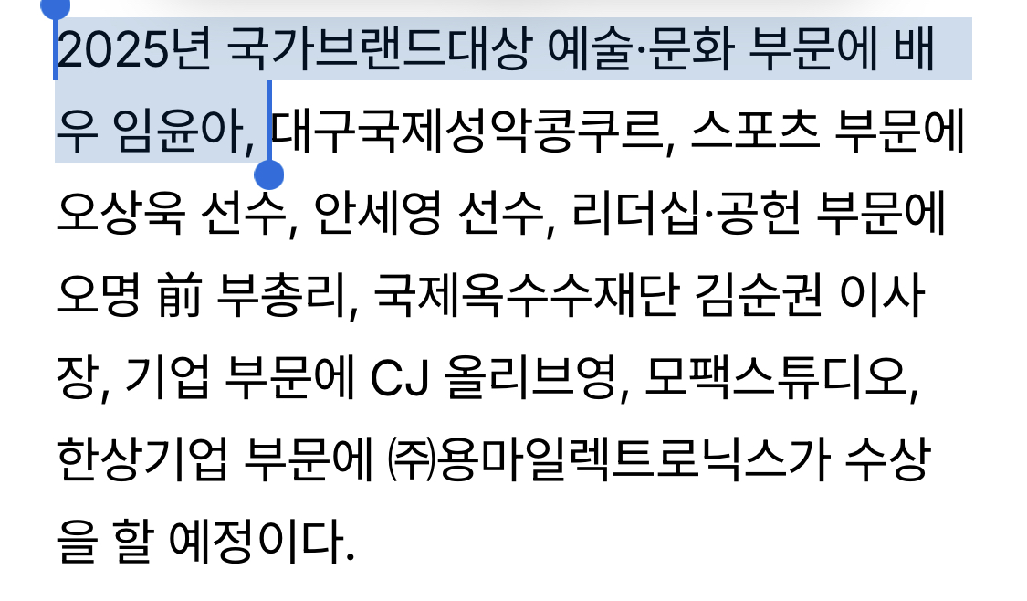 [잡담] 윤아) 윤아들아 오프 떡밥 하나 더 생겼다 | 인스티즈