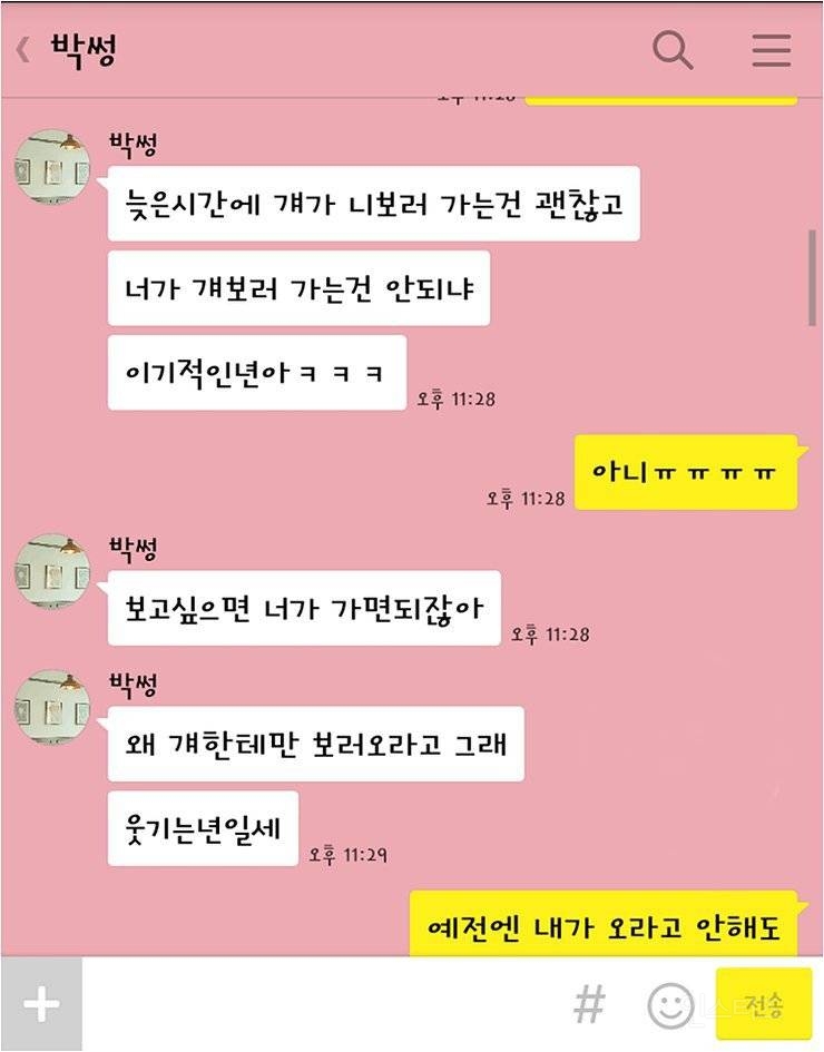 연애상담해주는 상여자 | 인스티즈