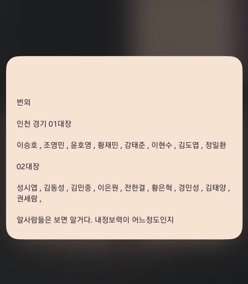 [잡담] mz 일진 리스트랰ㅋㅋㅋㅋㅋㅋㅋ | 인스티즈