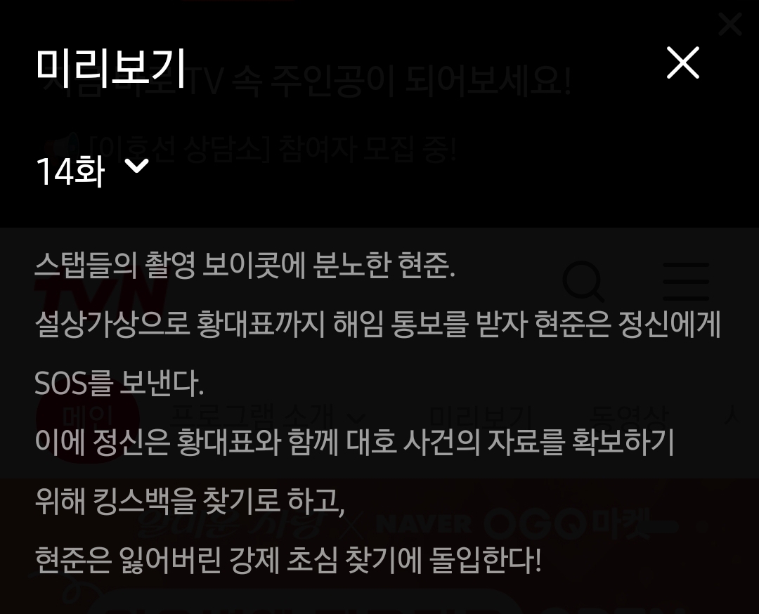 [잡담] 얄미운사랑) 14회 텍스트예고 | 인스티즈