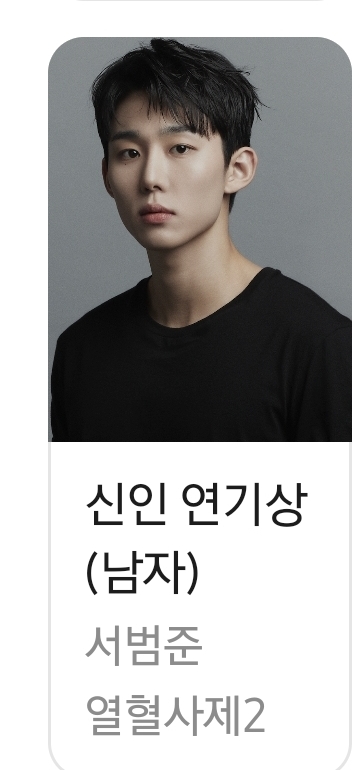 [잡담] 작년 습스 연기대상 신인상 남녀 공동 받았는데 | 인스티즈