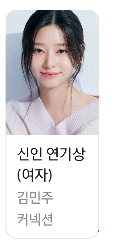 [잡담] 작년 습스 연기대상 신인상 남녀 공동 받았는데 | 인스티즈