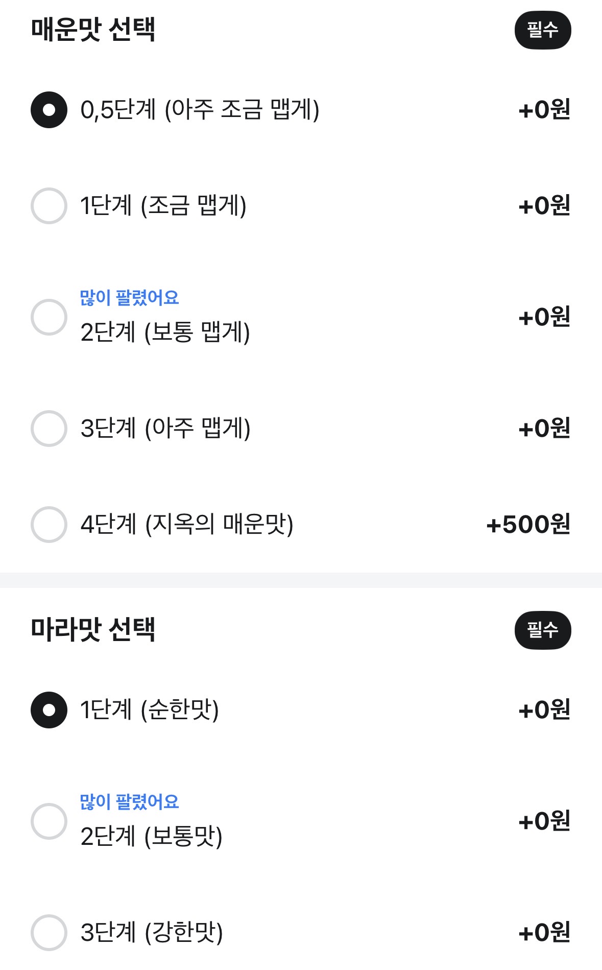 [잡담] 마라샹궈 처음 먹어보고 맵찔인데 매운맛이랑 마라맛 단계 추천해 줘 | 인스티즈