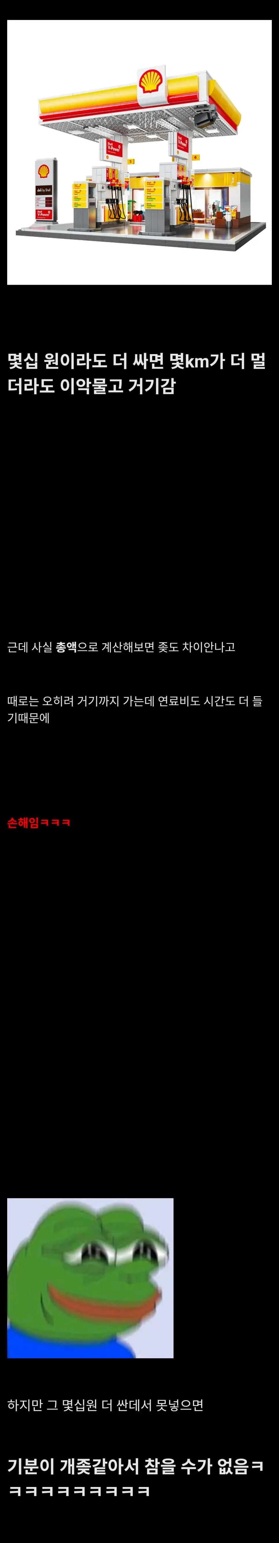 [잡담] 주유소에서 기름넣을때 공감 | 인스티즈
