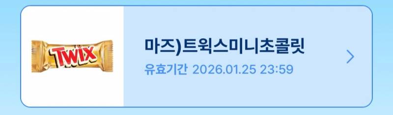 [잡담] 그나마 나은 기프티콘 골라줘바;;; | 인스티즈