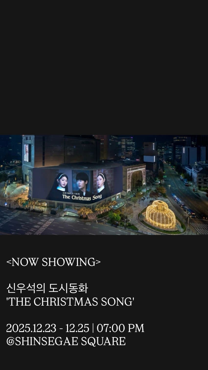 [잡담] 변우석) 카리나 장원영 신세계 파사드 상영 안전상 이유로 취소됐데 | 인스티즈