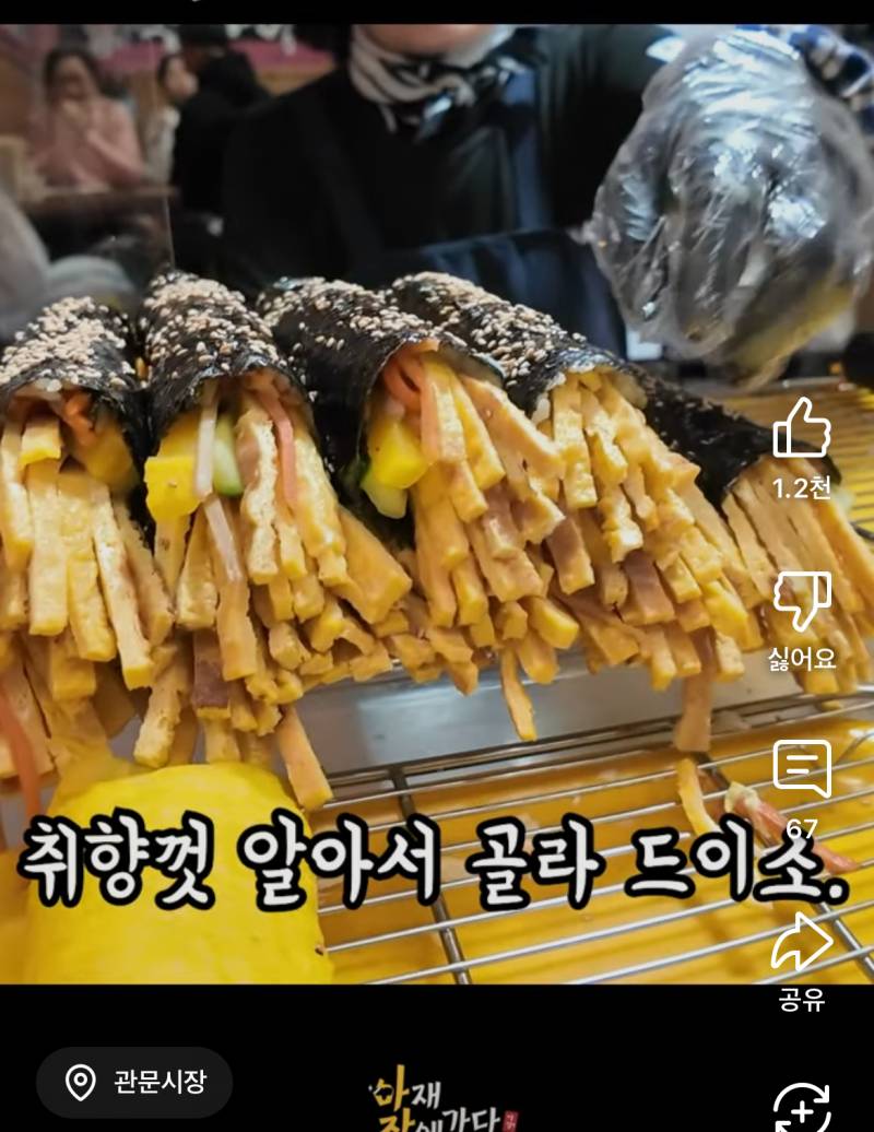 [잡담] 대구사는 익들아!!!! 관문시장 많이 가??? 2천원 김밥보고 가보고싶어짐ㅠㅠㅠ | 인스티즈