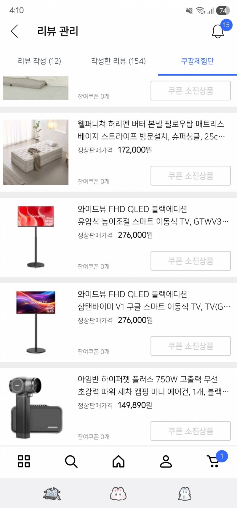 [잡담] 와 이번 쿠팡체험단 비싼거다!!! | 인스티즈