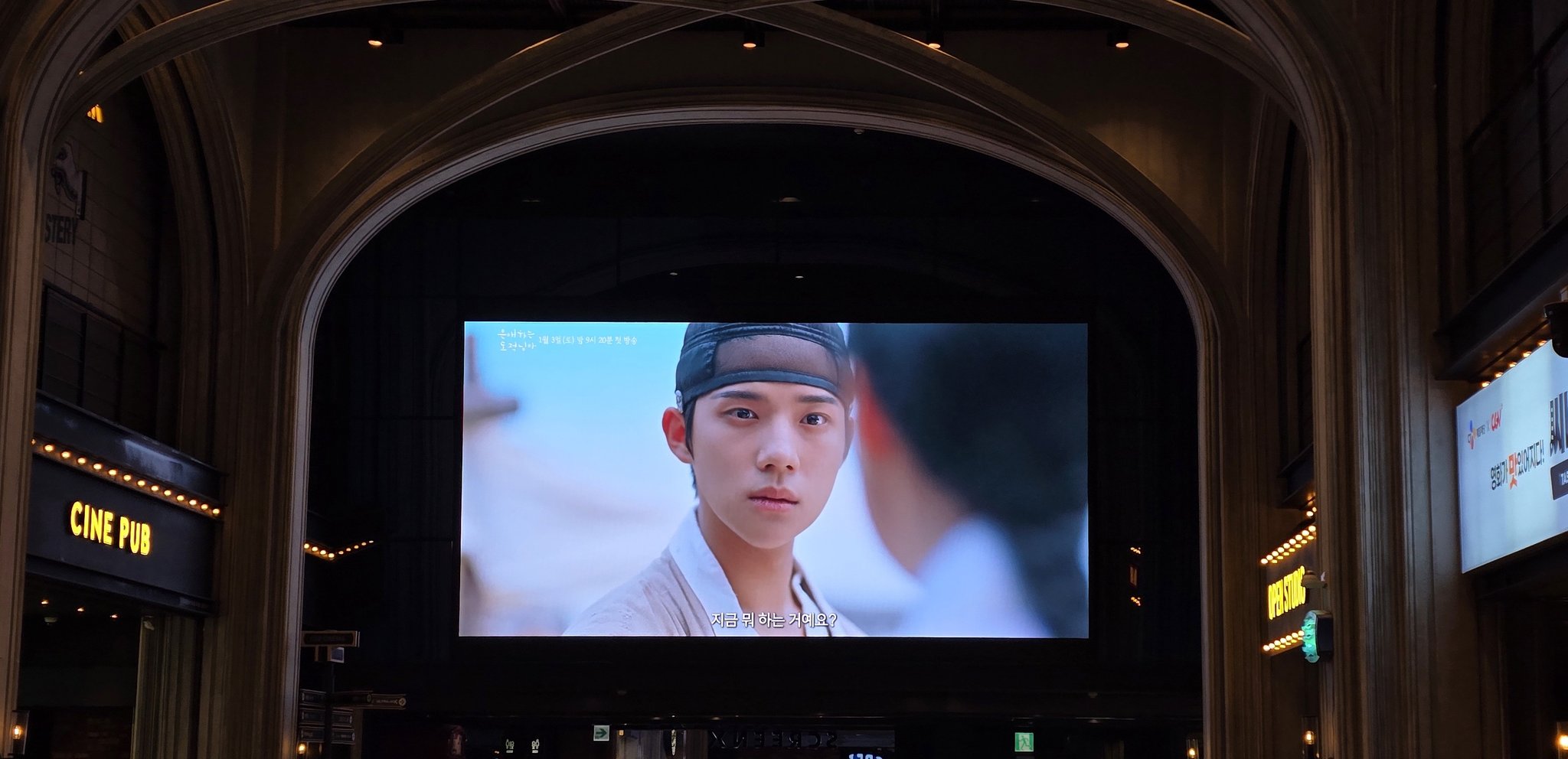 [잡담] 은애도적) 은애하는 도적님아는 케사드라마지만 스튜디오드래곤에서 전반적인 홍보 담당중임 | 인스티즈