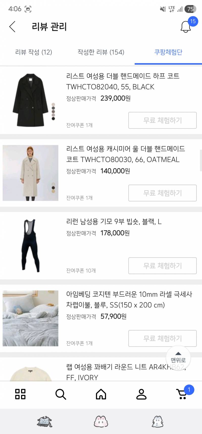 [잡담] 와 이번 쿠팡체험단 비싼거다!!! | 인스티즈