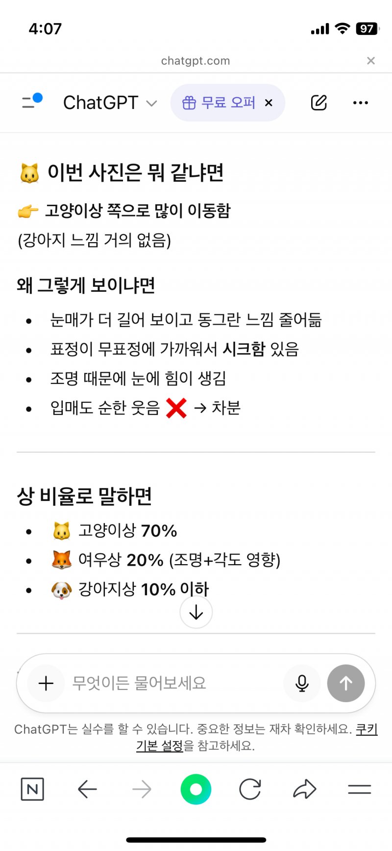 [잡담] 자존감올라가는 방법 하나 알려줌 | 인스티즈