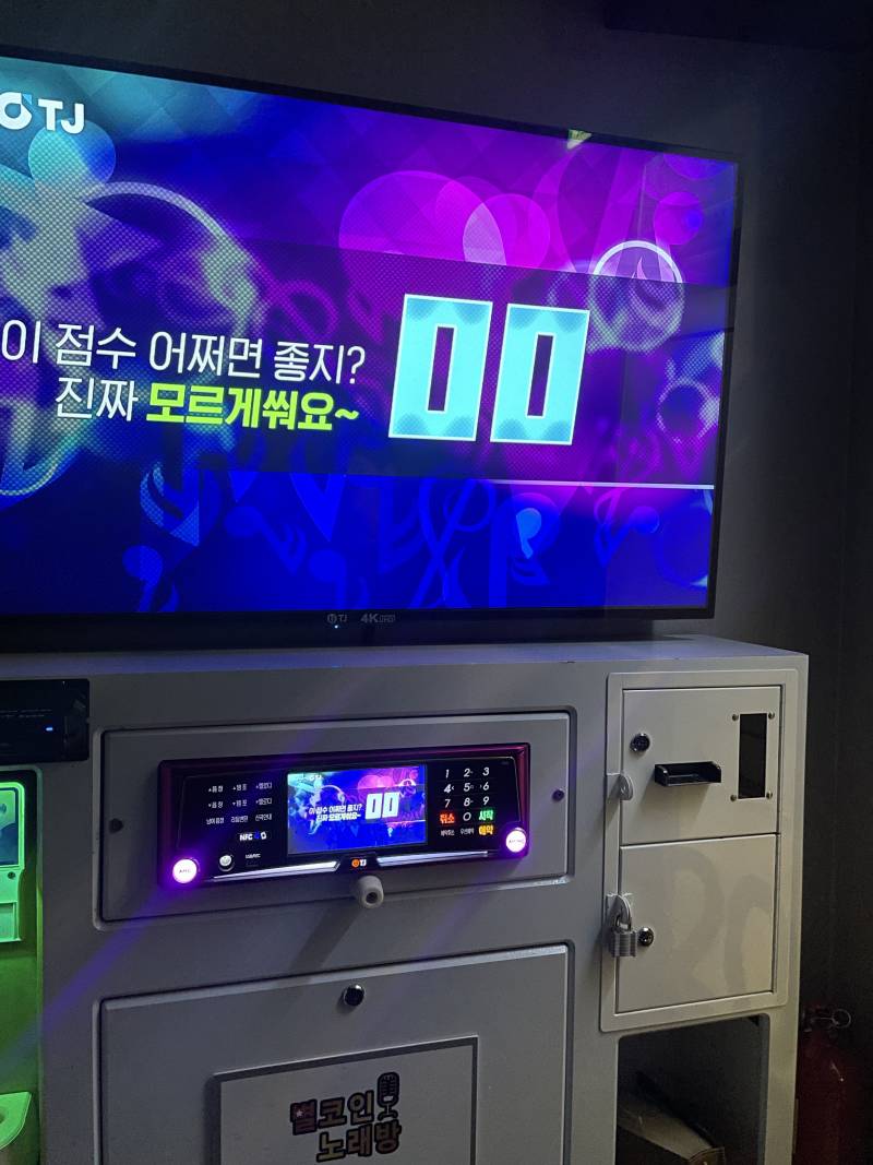 [잡담] 노래방에서 빵점 맞아본 적 있어? | 인스티즈